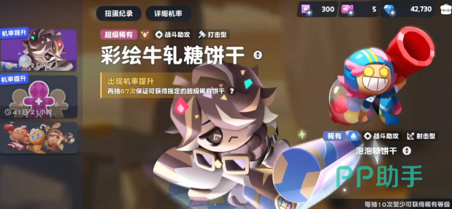 彩璃大师特写