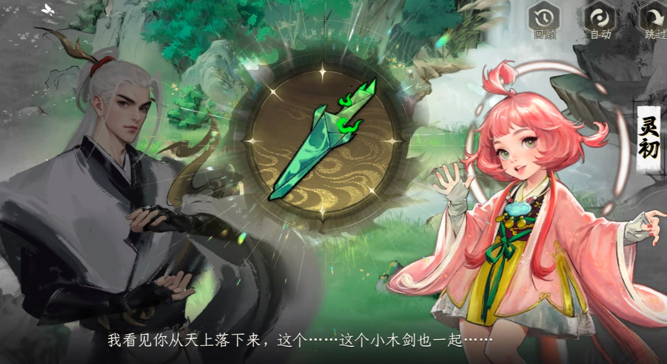 小木剑木系小法宝展示图