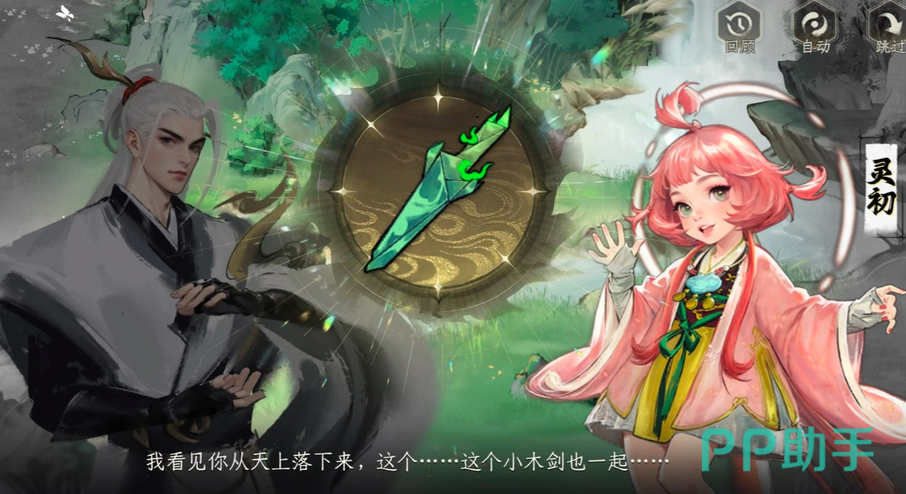 小木剑木系小法宝展示图