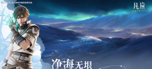 凡应游戏战斗界面截图