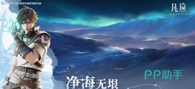 凡应游戏战斗界面截图