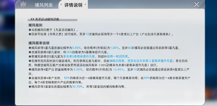 凡应归风契机制示意图二