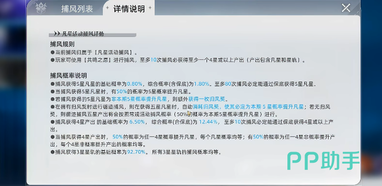 凡应归风契机制示意图二