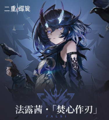 二重螺旋法露茜怎么样？角色介绍与技能强度解析