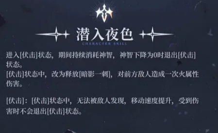 二重螺旋法露茜潜入夜色技能演示
