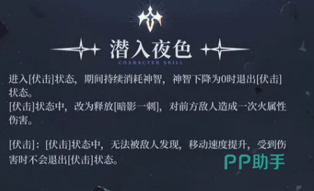 二重螺旋法露茜潜入夜色技能演示
