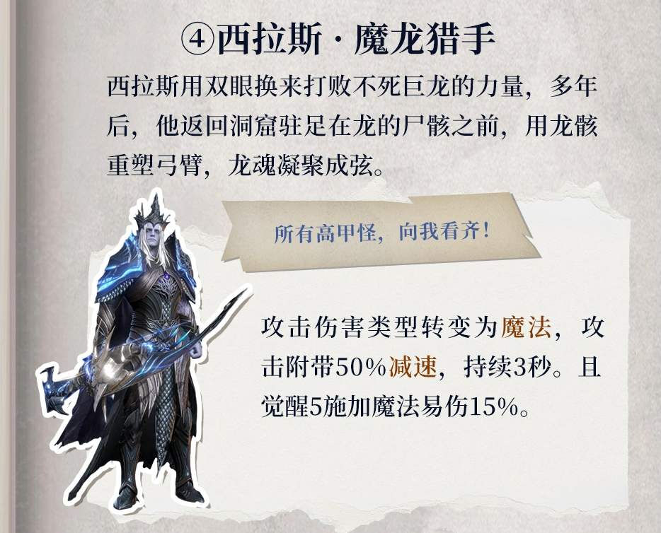 西拉斯幽魂歌者形态弹射机制示意