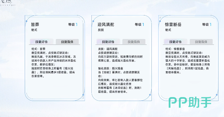 结晶图标与Boss自带异常状态对比说明图