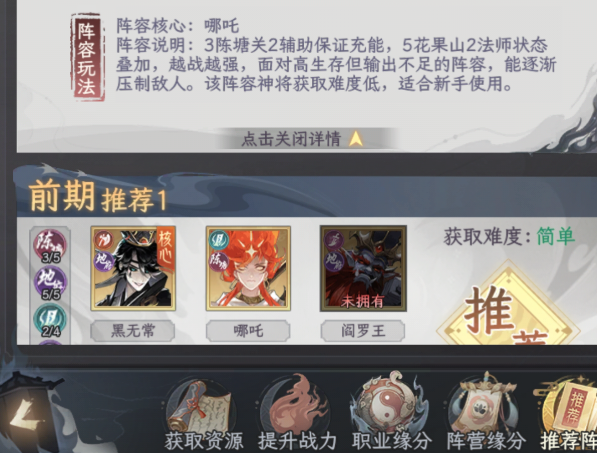 西游大冒险挖宝阵容多场景适配性说明图