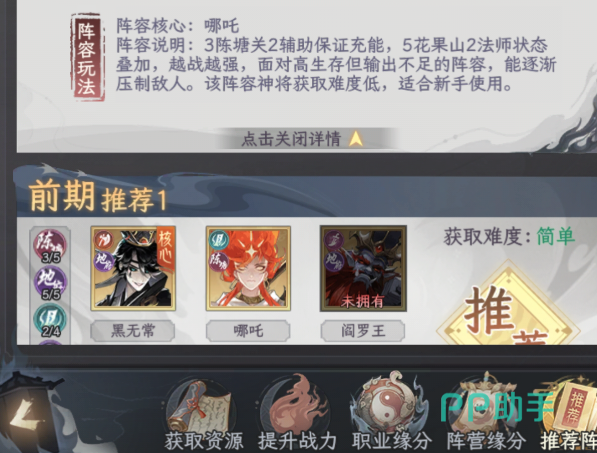 西游大冒险挖宝阵容多场景适配性说明图
