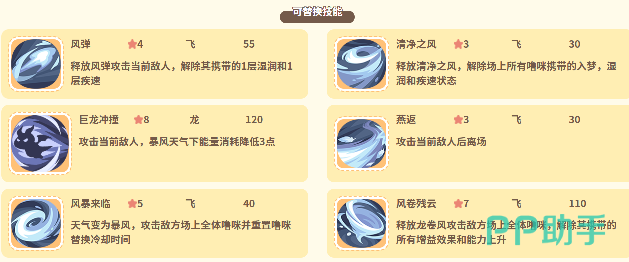 风暴狮鹫技能效果示意