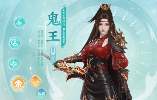 鬼王宗四连击技能展示图