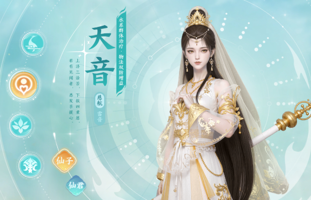 天音寺冰系技能效果图