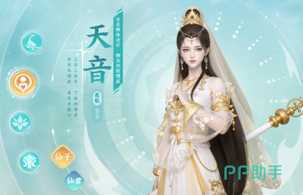 天音寺冰系技能效果图