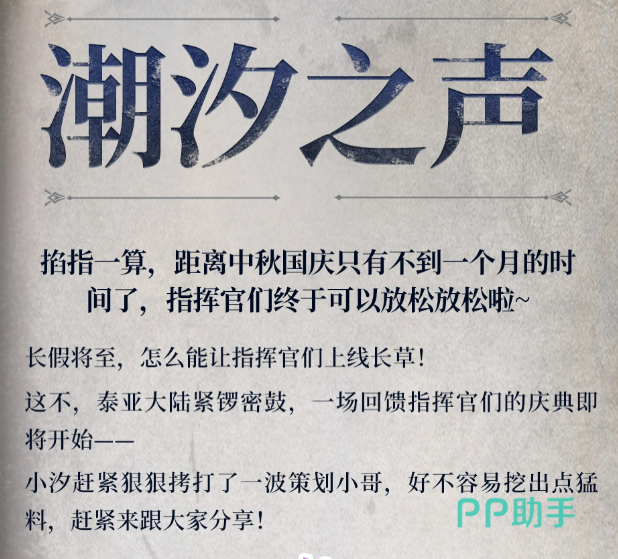 潮汐守望者英雄形态系统概念图