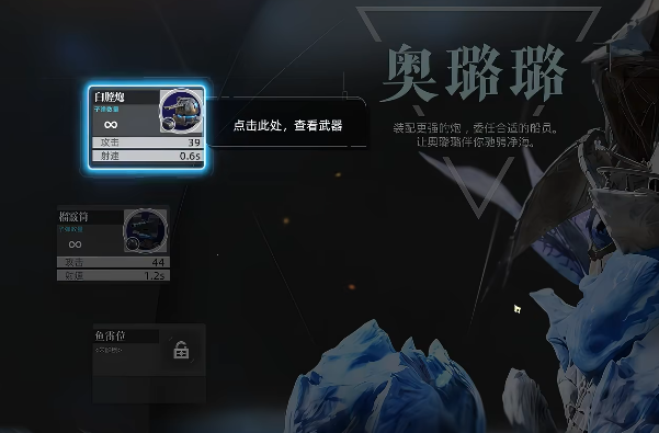 凡应奥璐璐动画演出与人物情绪图片