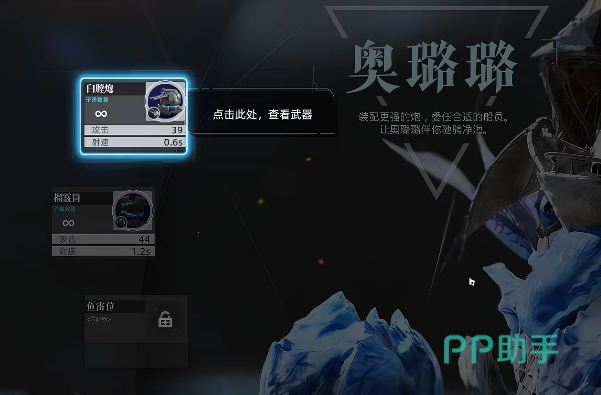 凡应奥璐璐动画演出与人物情绪图片