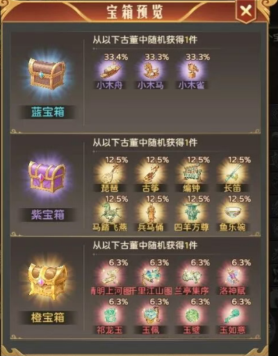 宝箱争夺实时对战界面