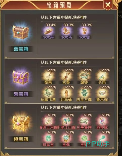 宝箱争夺实时对战界面