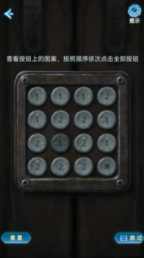 缠重山3窃天局角色线索图