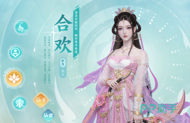 合欢派控场技能演示图