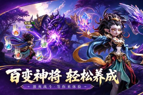 天命行者游戏暗黑西游场景