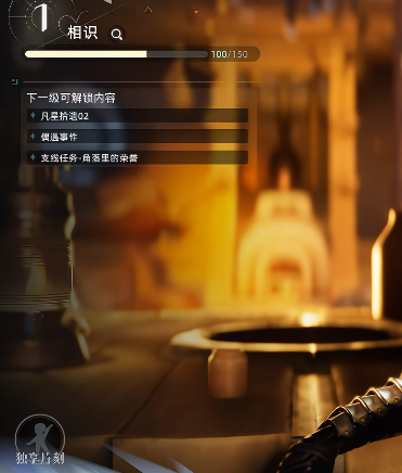 凡应角色互动界面：对话选项影响剧情走向