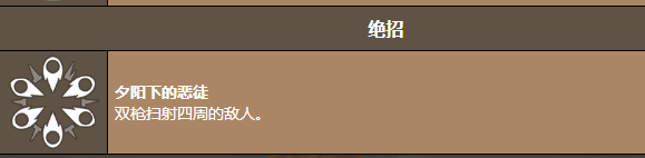 黑麦饼干角色定位总结图