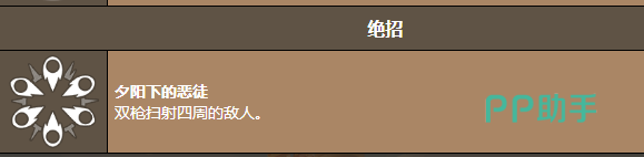 黑麦饼干角色定位总结图