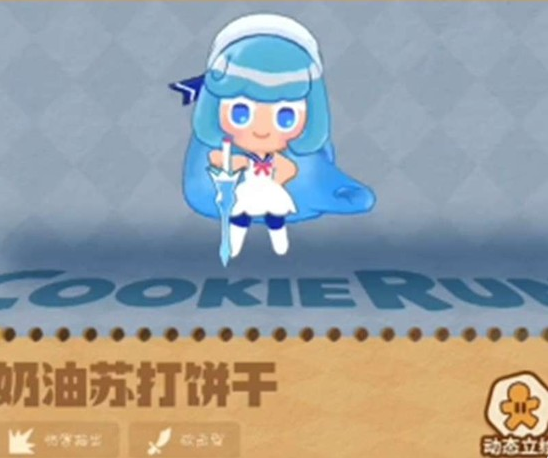 饼干人联盟魔法师饼干造型展示