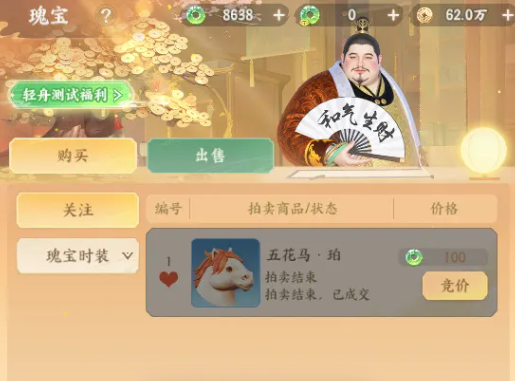 梦幻新诛仙轻享货币与装备交易展示图