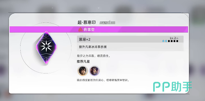 凡应心相相印界面示意图