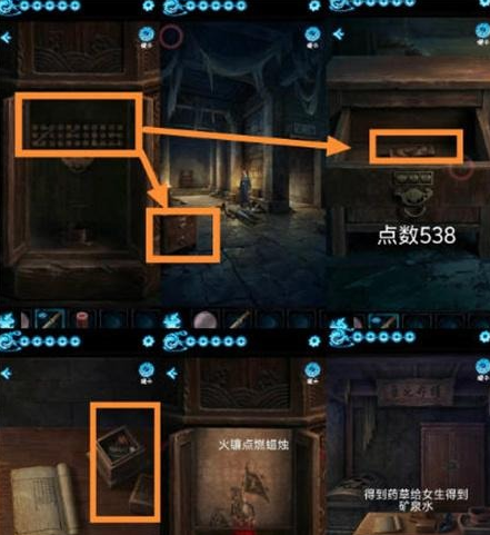 缠重山3窃天局第四章场景图二