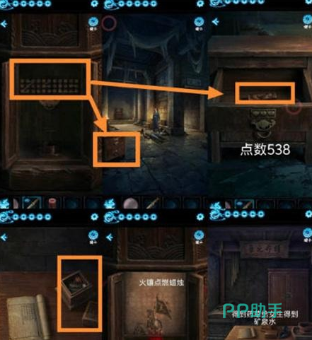 缠重山3窃天局第四章场景图二