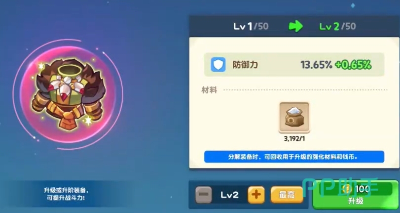 饼干人联盟红色装备潜能赋予界面