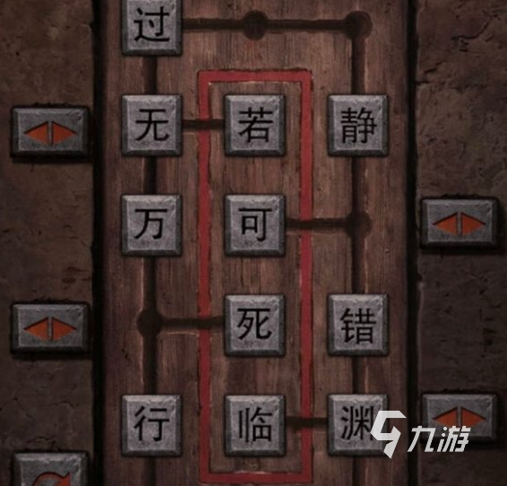 《缠重山3:窃天局》第三章全流程通关攻略与难点解析