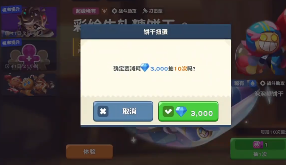 饼干人联盟游戏界面