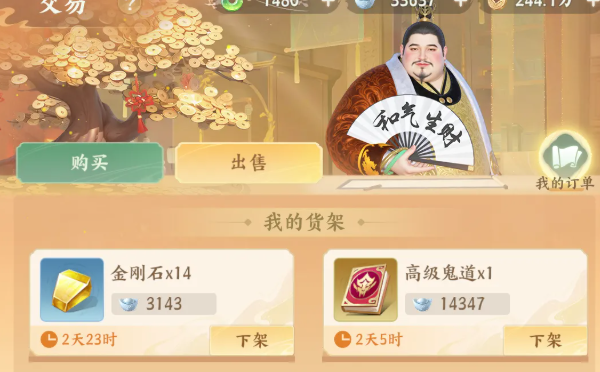 梦幻新诛仙轻享经济系统预览图