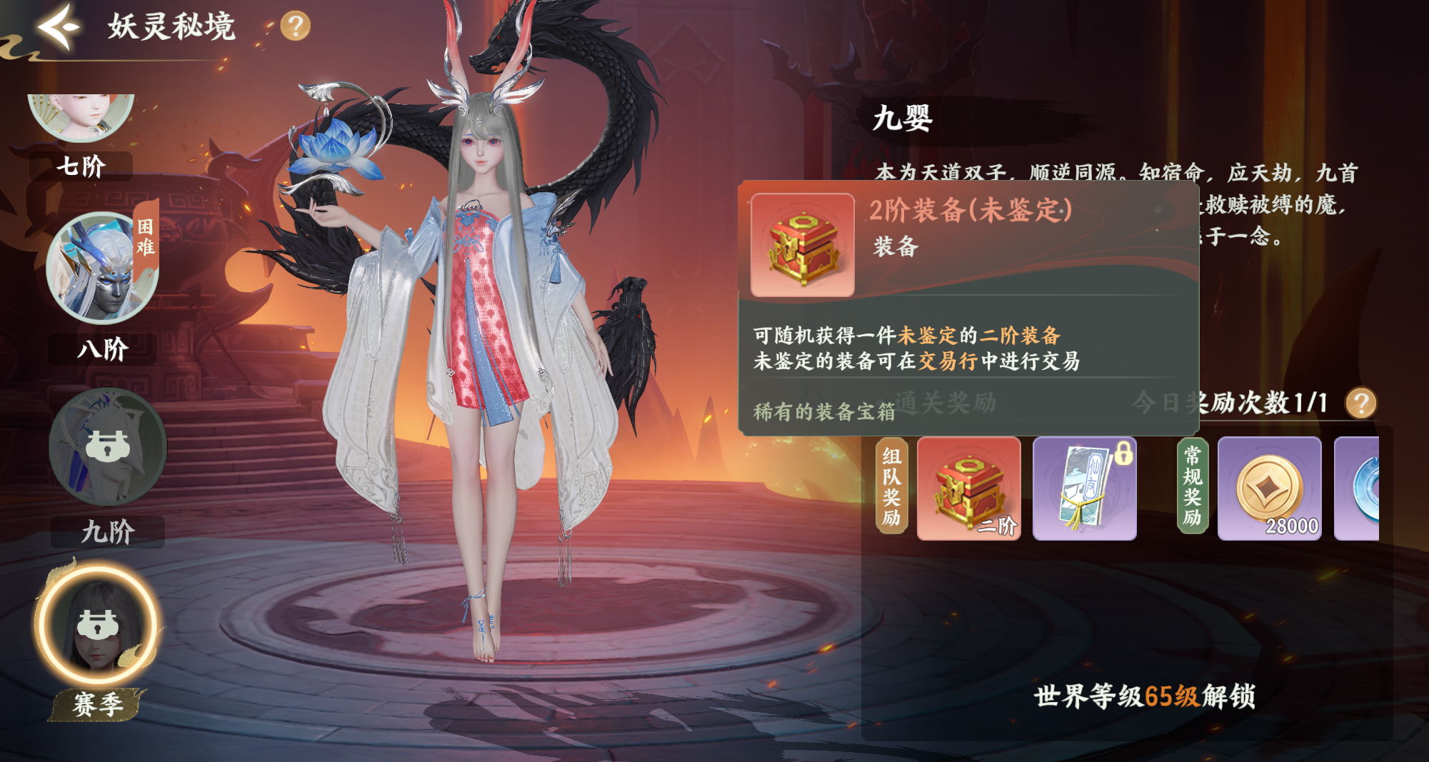 梦幻新诛仙轻享版仙盟功绩使用场景示意图