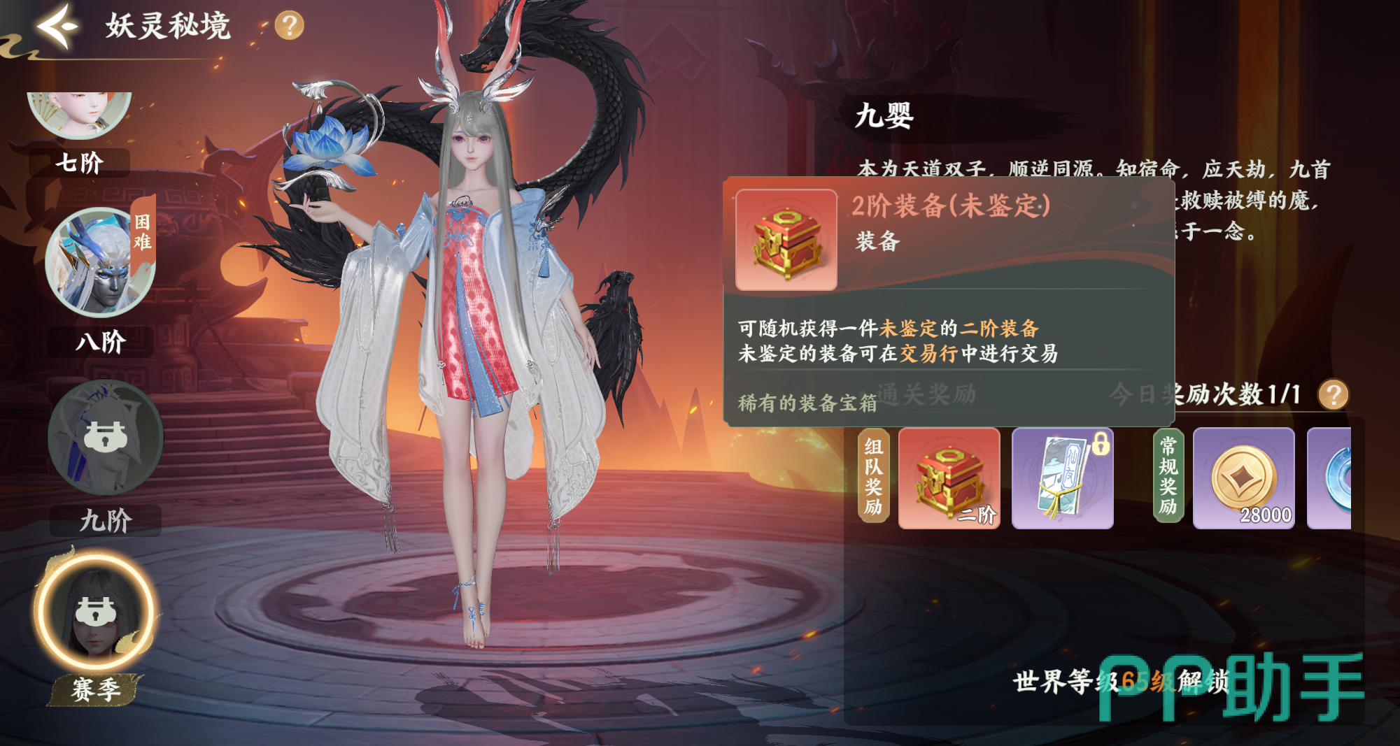梦幻新诛仙轻享版仙盟功绩使用场景示意图