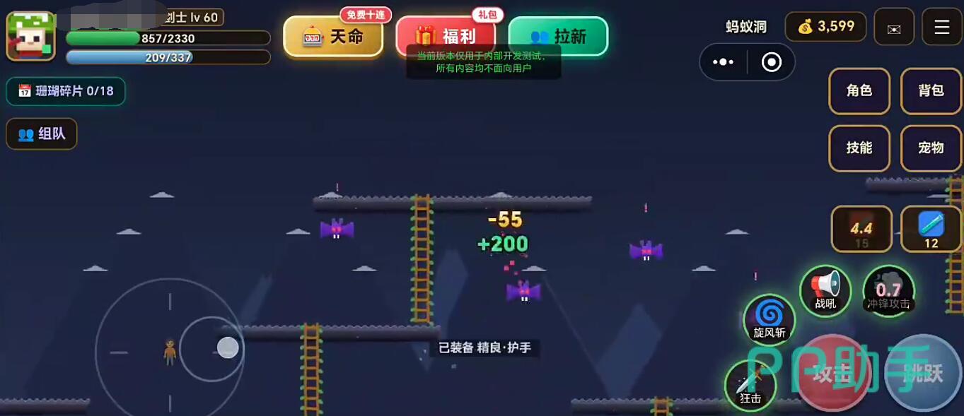 菇勇者任务奖励与横版冒险进度图