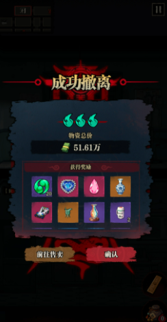 咻咻勇者秘境副本背包整理界面截图