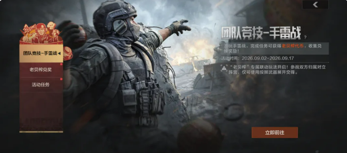 暗区突围老贝榨手雷战玩法
