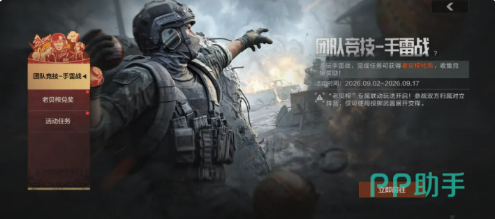 暗区突围老贝榨手雷战玩法