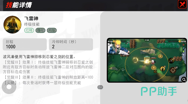 波风凑连招节奏示意图