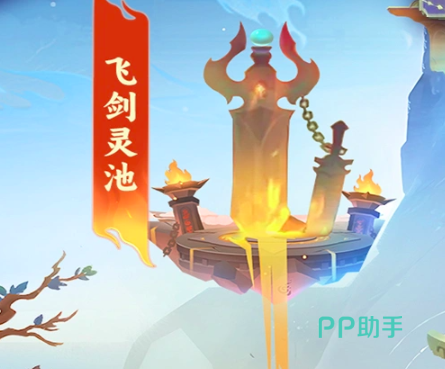 剑断长空飞剑灵池场景图