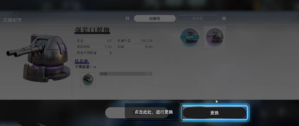 奥璐璐角色搭配界面展示