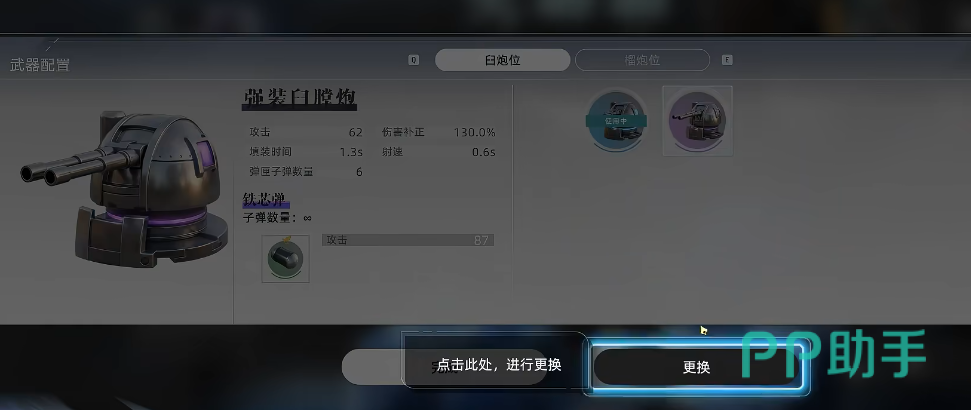 奥璐璐角色搭配界面展示