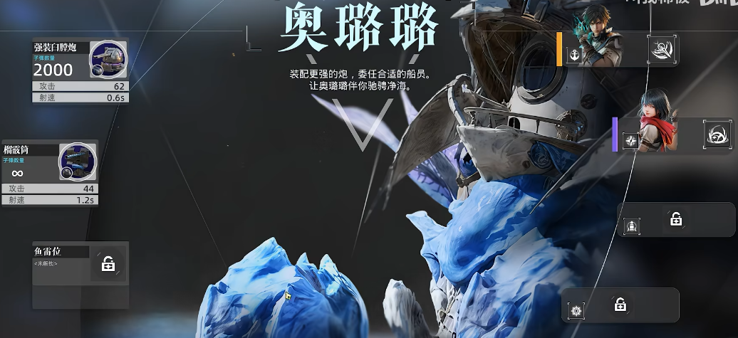 海巡兽界面操作示意图