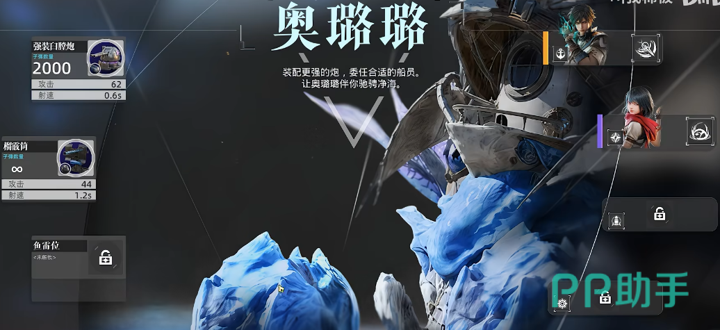 海巡兽界面操作示意图